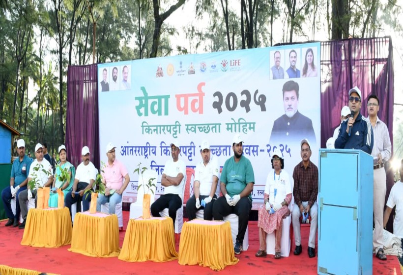 सेवा पर्व २०२५; भाट्ये समुद्र किनारा स्वच्छता मोहीम यशस्वी